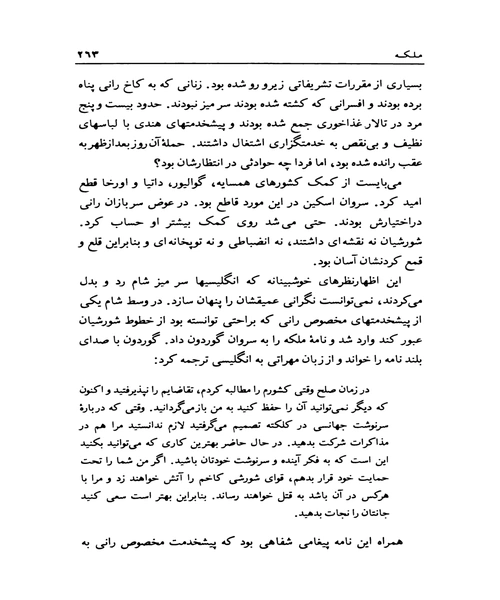 ستاره هند - نمونه سوم - جزیره کتاب های الکترونیکی
